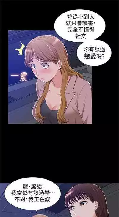 (週4)難言之隱 1-23 中文翻譯(更新中)