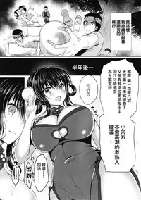 (C93) [Lonely Church (Suzunone Rena)] Tenkaichi Chinpo budokai [Chinese] [女子力研究X无毒気汉化组]