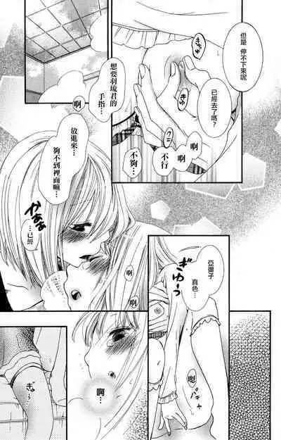 MM pureiyā on'nanoko wa hogo rare chau! | MM player 女孩子被保护啦!