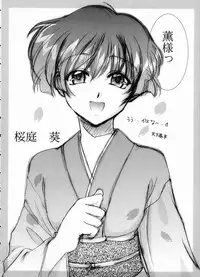 [Manitic (Iguru)] hana aoi (Ai Yori Aoshi)