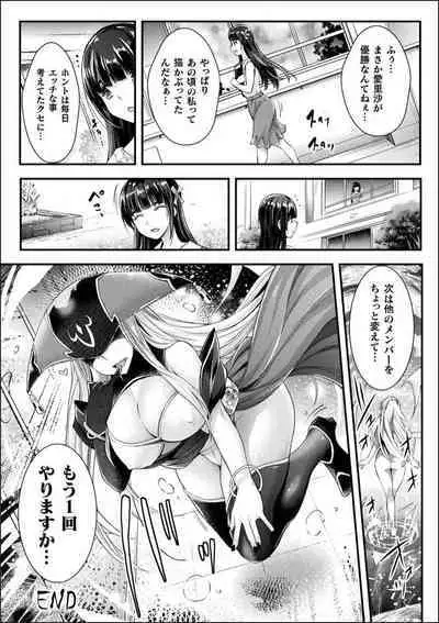 [Rakujin] Abandon-100Nukishinai to Derarenai Fushigi na Kyoushitsu-with Character design & Secret illustration, E-book limited version