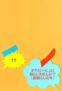 [Karaage Obuzaiya (Karaage Muchio)] Boku to Issho ni Kurashimasen ka? I Will You Live With Me？ (Kuroko no Basuke) [English] [Silver Lining]