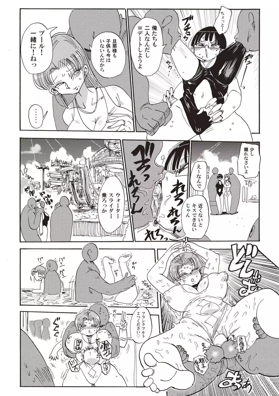 Nandemo Chousa Shoujo+