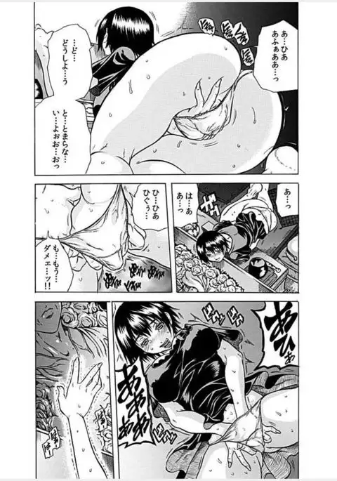 Nekuro －de Iku Onna－ ～