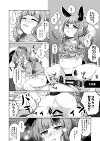 Uchi no Pet ga Debuttekita node Diet Saseta