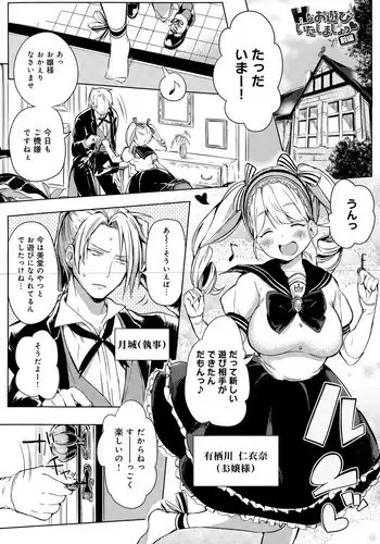 [Kochi] H na Oasobi Itashimasho