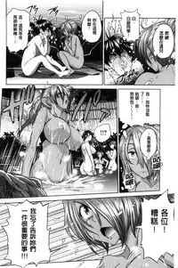 [DISTANCE] Joshi Luck! ~2 Years Later~ [Chinese] [鬼畜王汉化组重修版]