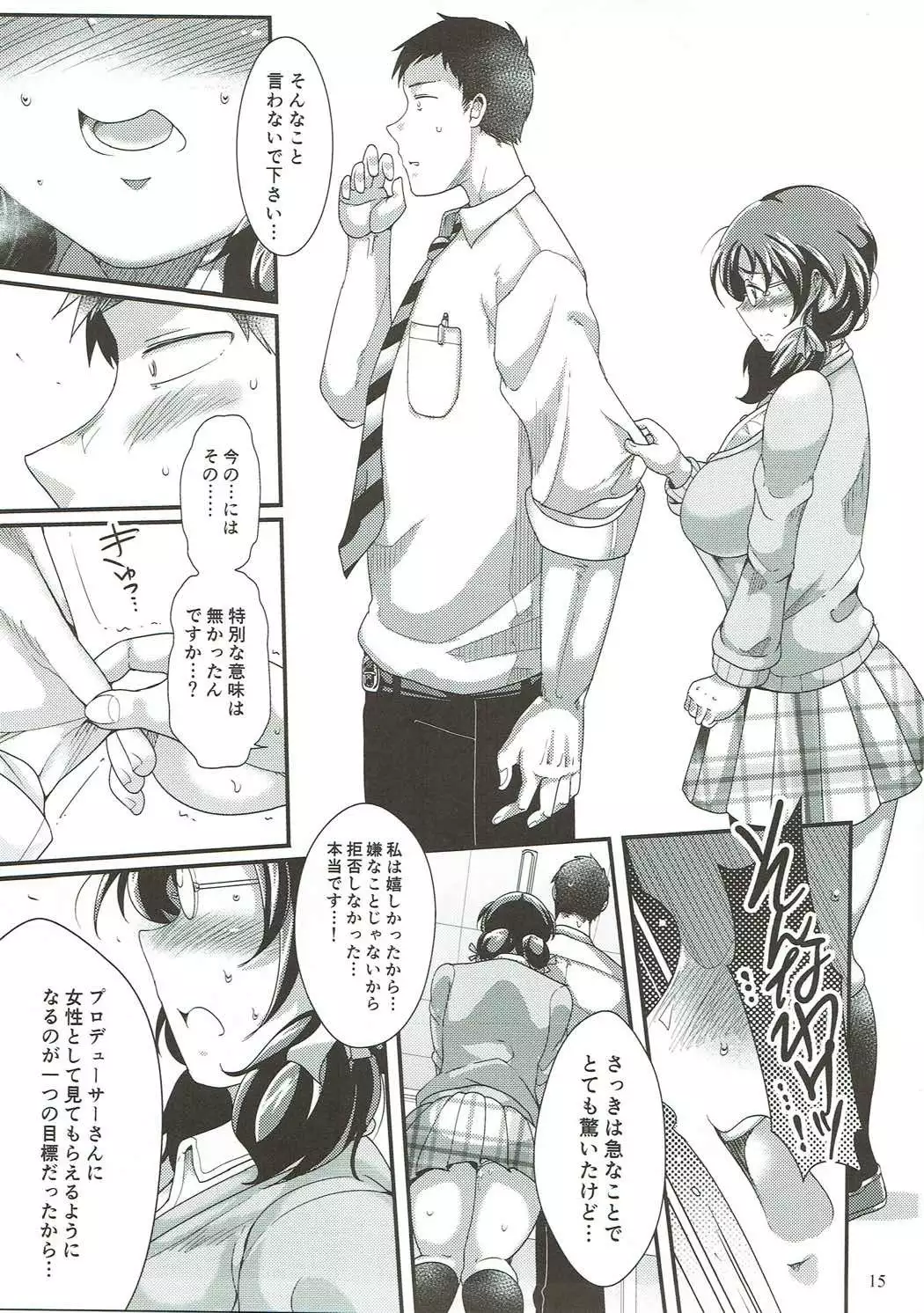 Ore no Ohime-sama