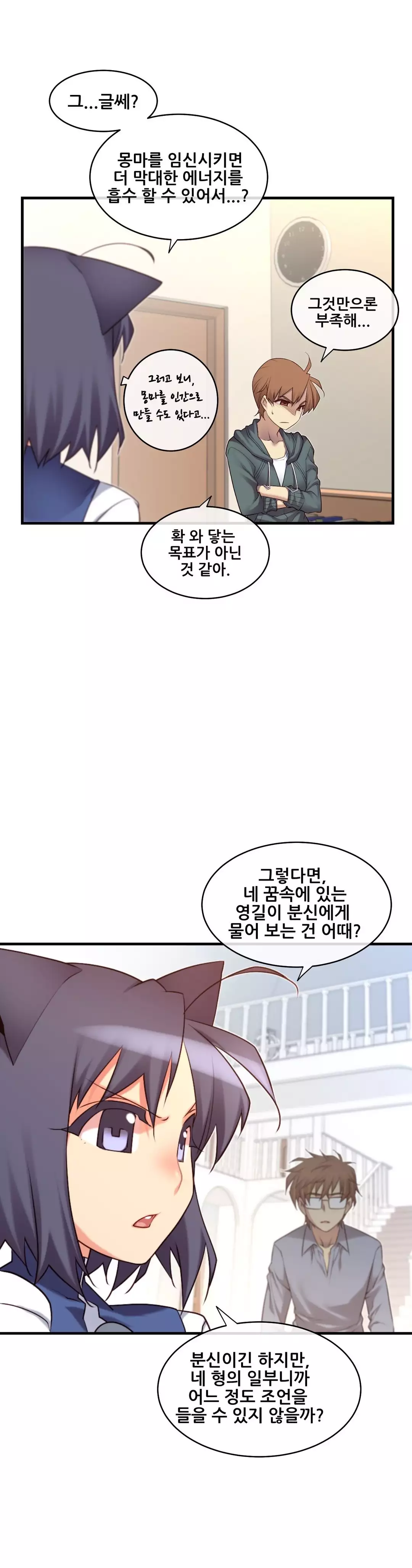 Master in My Dreams Ch.90-111