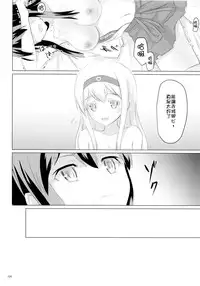 (C89) [ifpark.Com (ifpark)] Ikkousen to Gokousen no Kou Soushuuhen Kai (Kantai Collection -KanColle-) [Chinese] [沒有漢化]