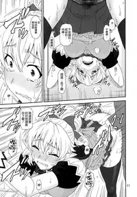 (C88) [Oretachi Misnon Ikka (Suhara Shiina)] YU-SIBU. (Yuusha ni Narenakatta Ore wa Shibushibu Shuushoku wo Ketsui Shimashita.) [Chinese] [空気系☆漢化]