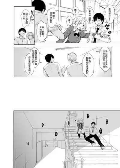 Hare, Tokidoki Shigure | 晴天、偶有细雨