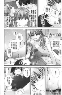 [Yoshida Tobio] Onee-chan to no Himegoto ~Ireru Toko Wakaru?~ | 大姊姊淫猥的秘密情事 ~插入的部位你知道嗎?~ [Chinese]