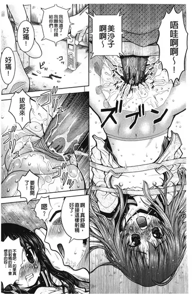 Hakozume Shoujo | 裝箱X少女