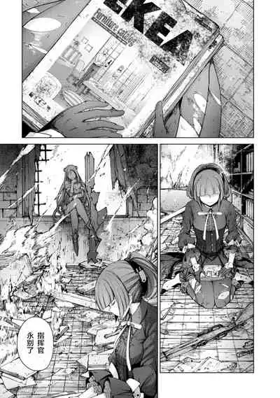 [Hiroji Mishima]Girls Frontline Comic collection [Chinese] [大受气包烤RO汉化] [Digital]