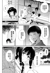 (C86) [Panda ga Ippiki. (Komizu Miko)] Atsui Atsui Natsu no Hi. (Kantai Collection -KanColle-) [Chinese] [无毒汉化组]