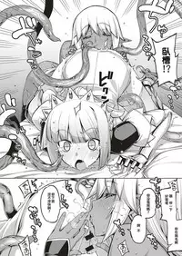 [Namonashi] Maken no Kishi Daisanmaku (COMIC ExE 04) [Chinese] [嗶咔嗶咔漢化組] [Digital]