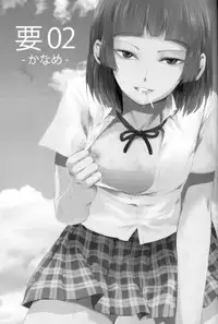 [Yadokugaeru (Locon)] Kaname 02 (mixed version)