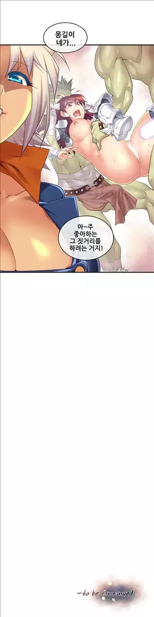 Master in My Dreams Ch.90-125