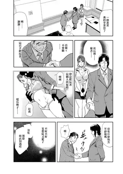 肉秘書・友紀子 Vol.08