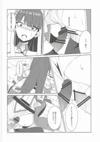(COMIC1☆11) [Wulazula] Shien Deki no Servant (Fate/Grand Order)