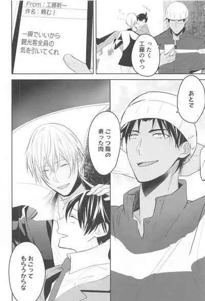 Chikai no Kiss o Nando demo