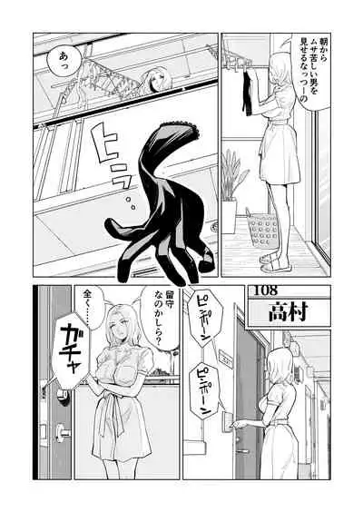 Mikonjo no Shounengari...