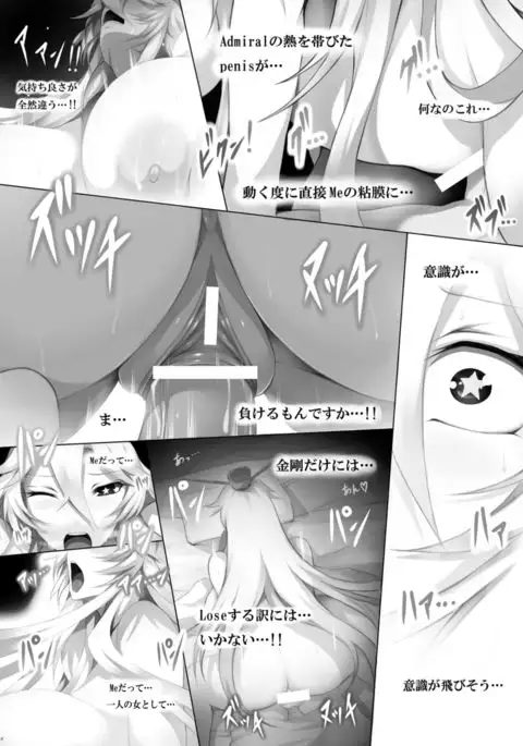 艦これっぱい -外伝 Iowa編ー