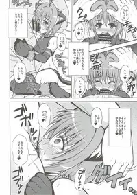 (C90) [KURUBUSI-KAI (Dowarukofu)] Yume no Sekai de Konyanyachiwa~ 2 (Cardcaptor Sakura)