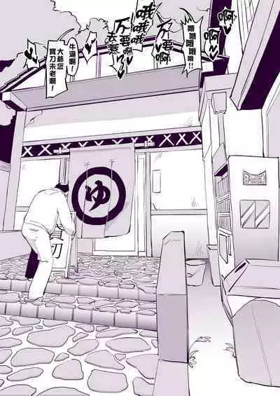 [Poriuretan] Onsen [Chinese] [栗子汉化] [ying个人重嵌] [Decensored]