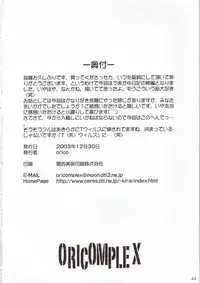 (C65) [ORICOMPLEX (orico)] Umakayu Nikki 2 Nichime (Resident Evil)