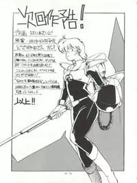 (C40) [STUDIO MARK II (Various)] Hi Sore made yo! (Maison Ikkoku, You're Under Arrest!)