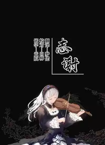[Mimonel] Saiyaku no Kitsune ni Ai no Osekkyou (Blue Archive) [Chinese] [白杨汉化组]