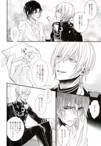 [Small Clone (かやとさえ)] 一瀬グレン緊縛本［完全版］ (終わりのセラフ)