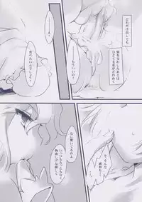 (C80) [Hinaprin (Ikuta Takanon)] Okuchi ni Koibito (Touhou Project)