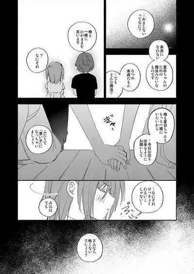 Soshite Kimi wa 3.2.1 to Mahou o Hodoita - And xx solved the magic with 3.2.1