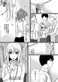 Shucchousaki no BusHo ga Doushitsu!? ~ Double Bed de Onna Joushi to Deisui SEX