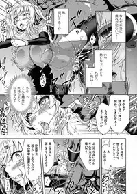 [Yamada Gogogo] ERONA Orc no Inmon ni Okasareta Onna Kishi no Matsuro Ch. 1-7