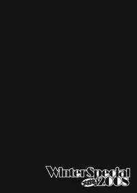 [Applemint] Applemint WINTER SPECIAL 2008 Megane hen