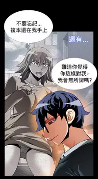 [KKUN &INSANE] Love Parameter 恋爱辅助器 86-100 [Chinese]中文