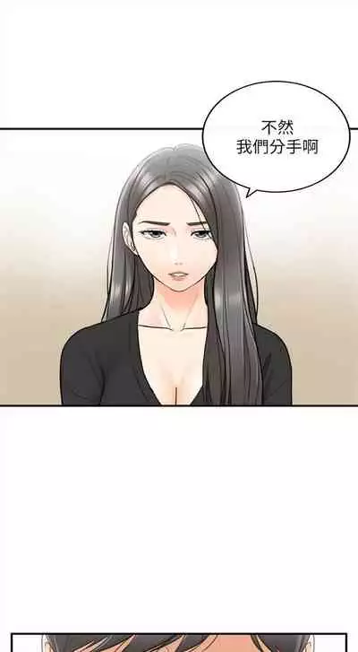 (周5)正妹小主管 1-27 中文翻译(更新中)