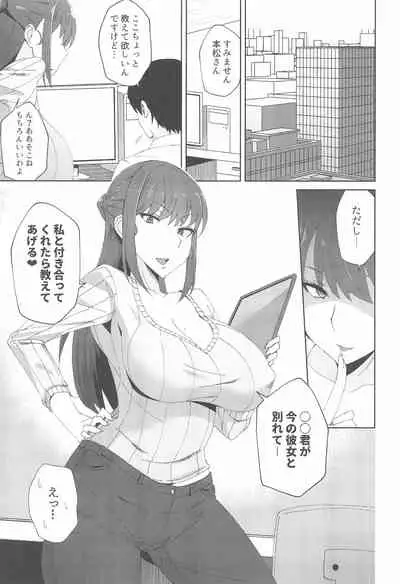 Shitsuyou ni Ima no Kanojo to Wakare Saseyou to Shite Kuru Senpai