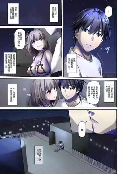 [Digital Lover (Nakajima Yuka)] Hitozuma Osananajimi to Hitonatsu no Dekigoto 4 DLO-18[Chinese]【雷电将军汉化】