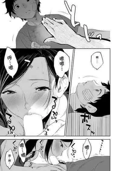 [んめ] 母の熟まれ (コミックリブート Vol.39) [Chinese] [便宜汉化组] [Digital]