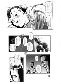 (SC21) [Hanshi x Hanshow (NOQ)] FIGHT FOR THE NO FUTURE 01 (Street Fighter)