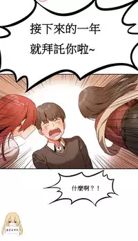 [Mx2J] Hahri's Lumpy Boardhouse Ch. 0~29【委員長個人漢化】（持續更新）