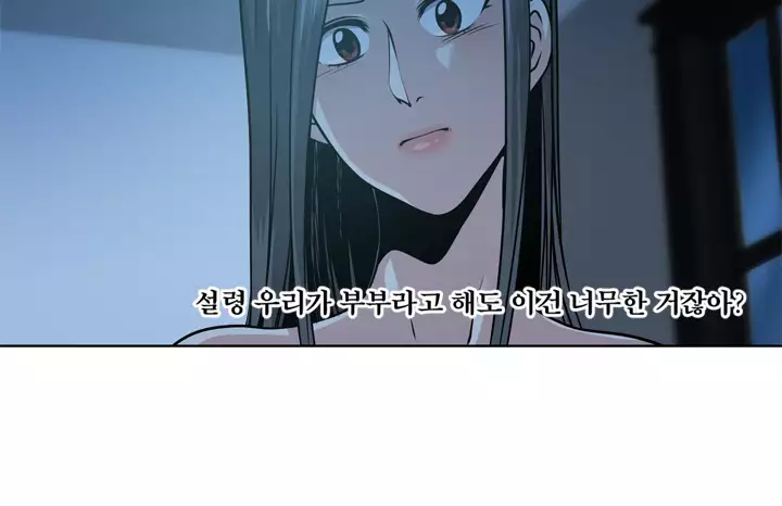 Do you Want to Change Partners Ch.0-30