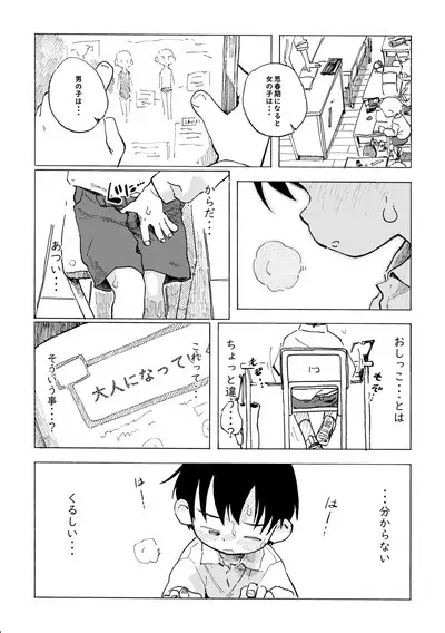 Shiro no Naka