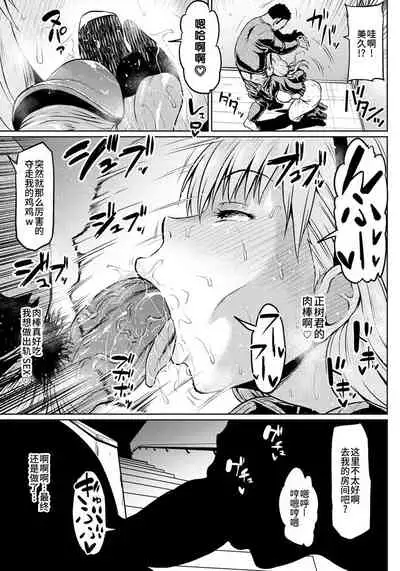 Kare no Otouto ni Netorare