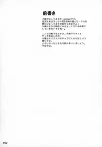 (C92) [Doronuma Kyoudai (Mr.Lostman, RED-RUM)] Ammobium